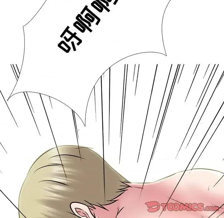 女教授的秘密 心机女教授-第 109 话 第111页
