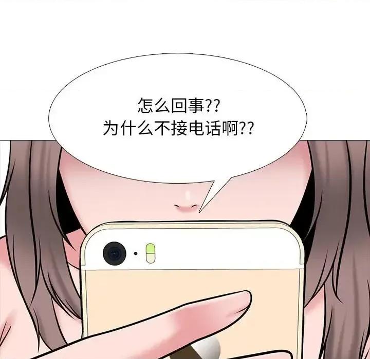 女教授的秘密 心机女教授-第 109 话 第118页