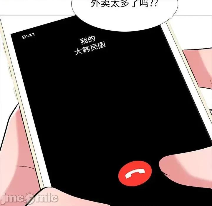 女教授的秘密 心机女教授-第 109 话 第120页