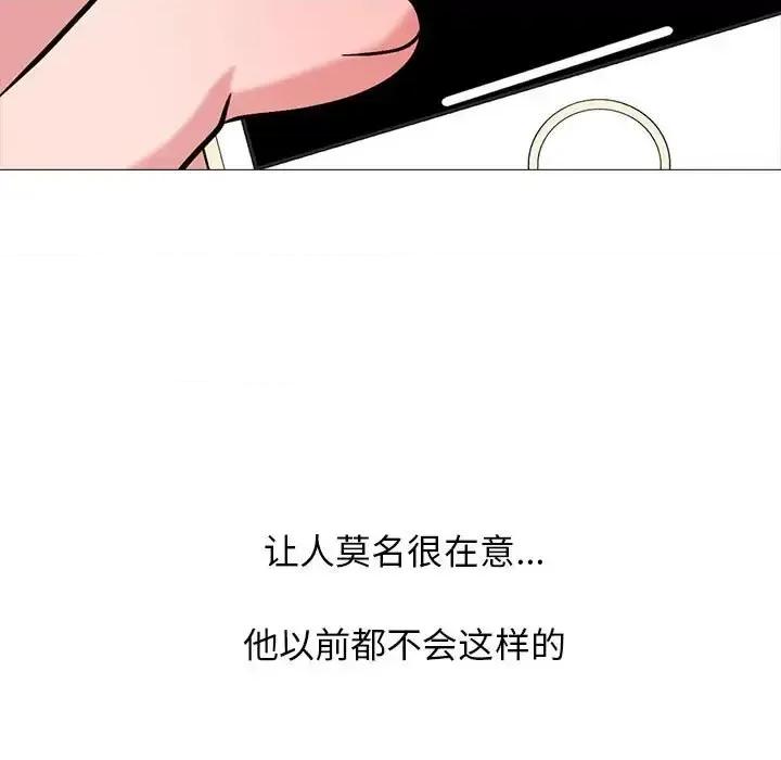 女教授的秘密 心机女教授-第 109 话 第121页