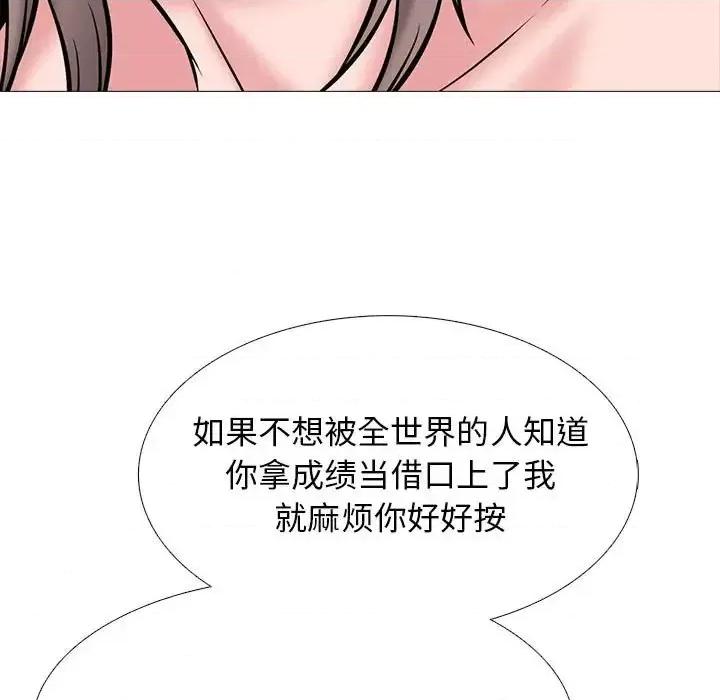 女教授的秘密 心机女教授-第 109 话 第127页