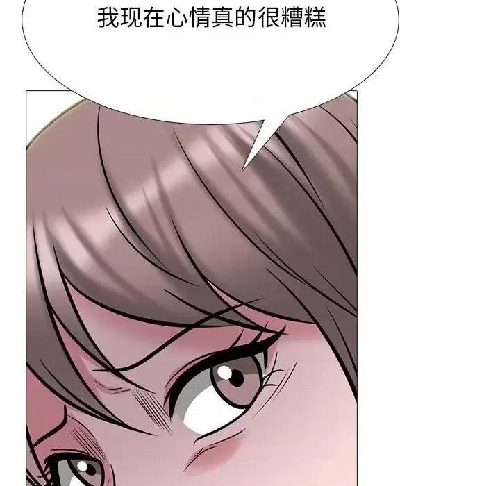 女教授的秘密 心机女教授-第 109 话 第128页