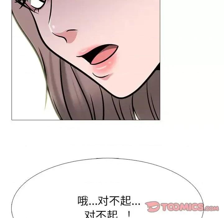 女教授的秘密 心机女教授-第 109 话 第129页