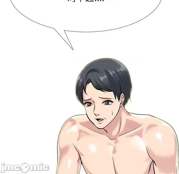 女教授的秘密 心机女教授-第 109 话 第130页