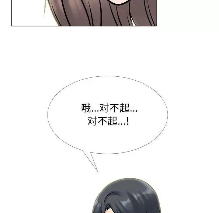 女教授的秘密 心机女教授-第 110 话 第6页