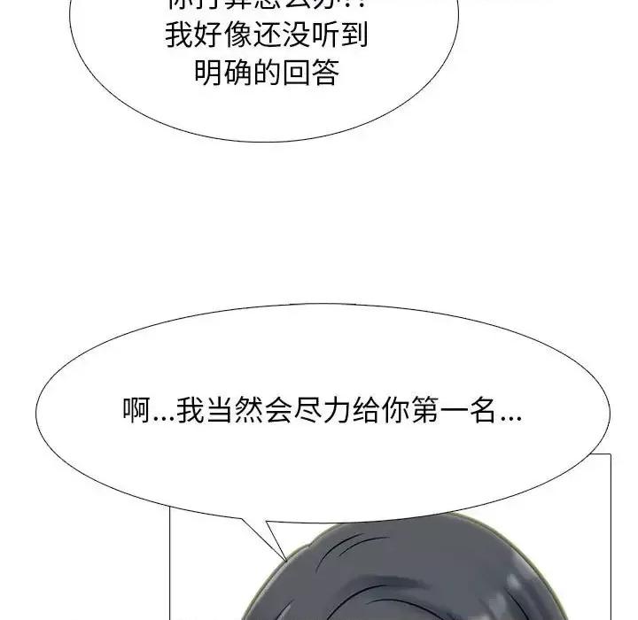 女教授的秘密 心机女教授-第 110 话 第19页