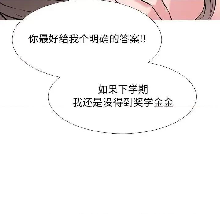 女教授的秘密 心机女教授-第 110 话 第23页