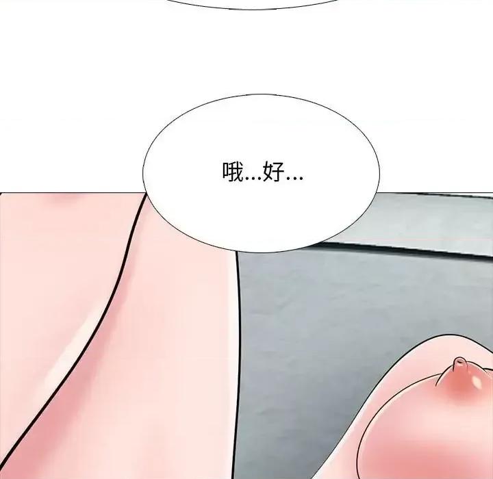 女教授的秘密 心机女教授-第 110 话 第31页