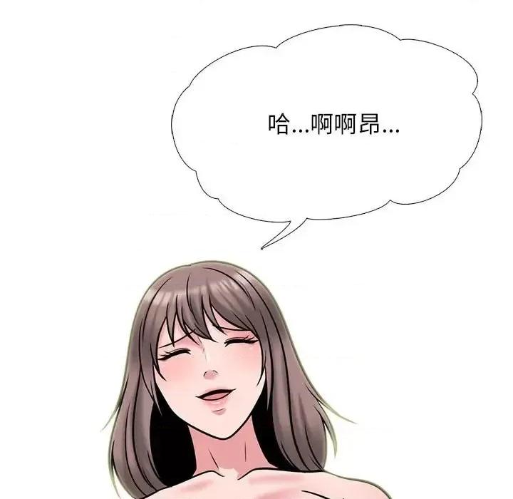 女教授的秘密 心机女教授-第 110 话 第37页