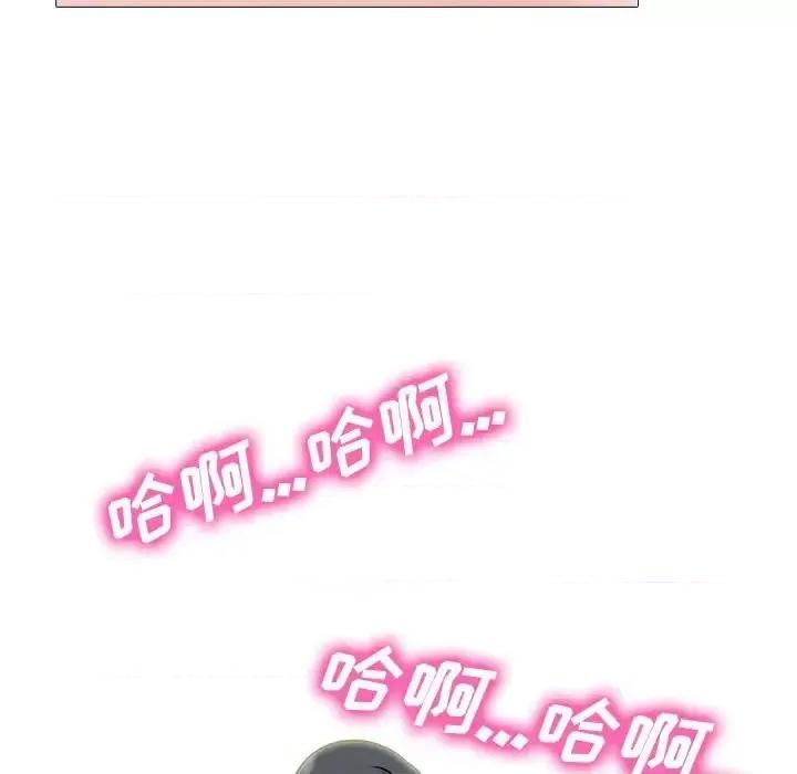女教授的秘密 心机女教授-第 110 话 第44页