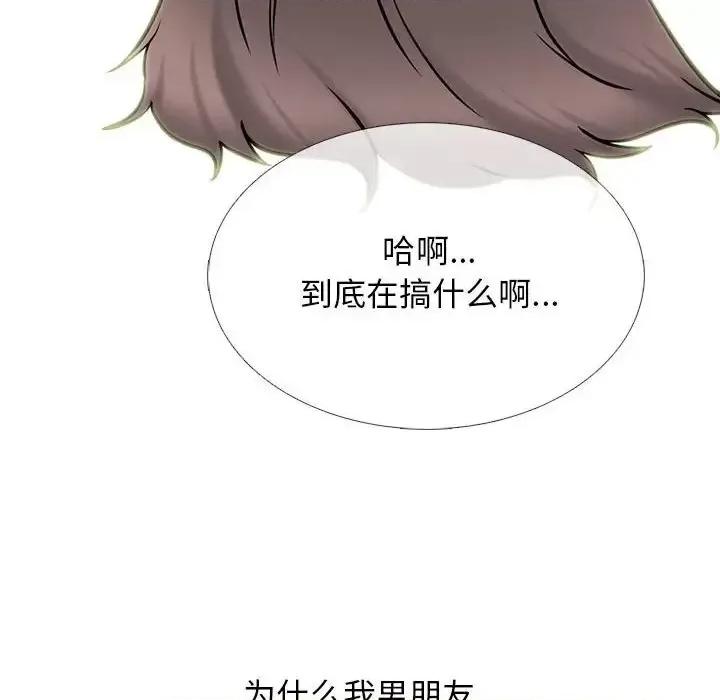 女教授的秘密 心机女教授-第 110 话 第46页