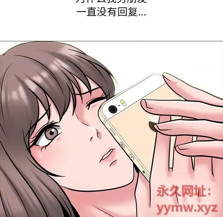 女教授的秘密 心机女教授-第 110 话 第47页