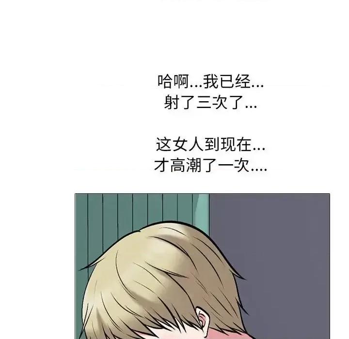 女教授的秘密 心机女教授-第 110 话 第56页