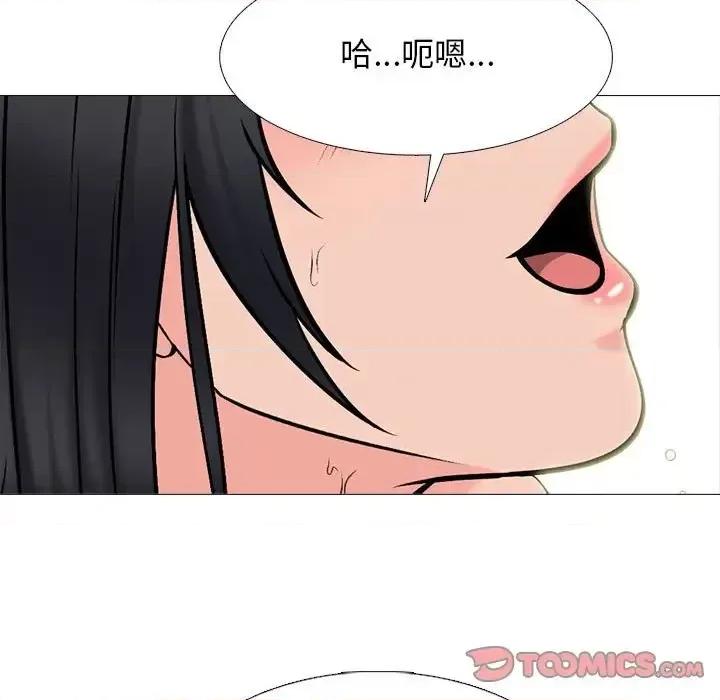女教授的秘密 心机女教授-第 110 话 第63页