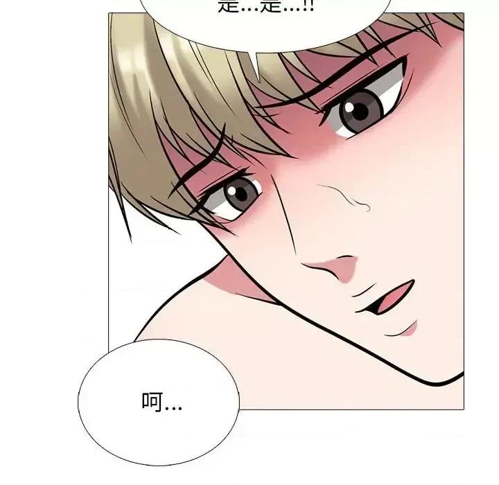 女教授的秘密 心机女教授-第 110 话 第66页