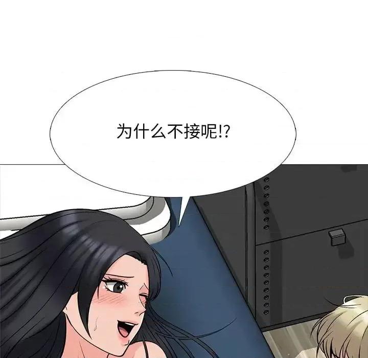 女教授的秘密 心机女教授-第 110 话 第67页
