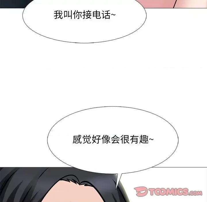 女教授的秘密 心机女教授-第 110 话 第69页
