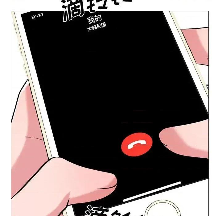 女教授的秘密 心机女教授-第 110 话 第77页