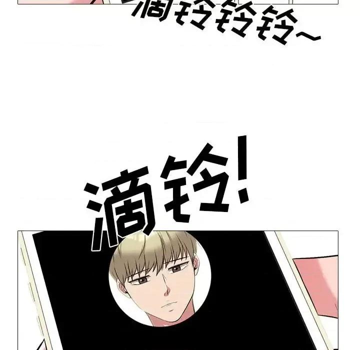女教授的秘密 心机女教授-第 110 话 第78页