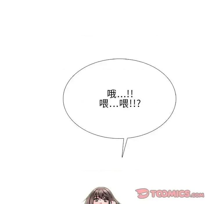 女教授的秘密 心机女教授-第 110 话 第81页
