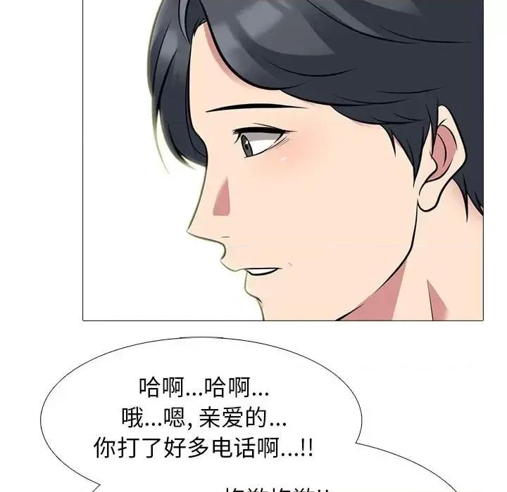 女教授的秘密 心机女教授-第 110 话 第84页