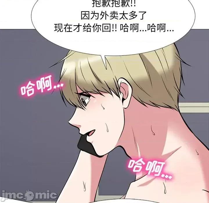 女教授的秘密 心机女教授-第 110 话 第85页