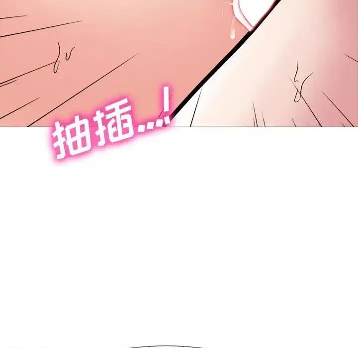 女教授的秘密 心机女教授-第 110 话 第91页