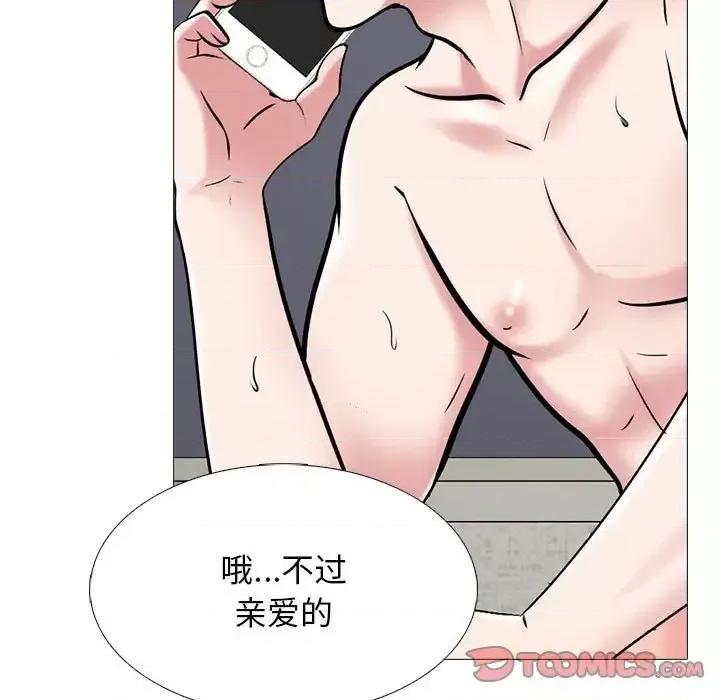 女教授的秘密 心机女教授-第 110 话 第93页