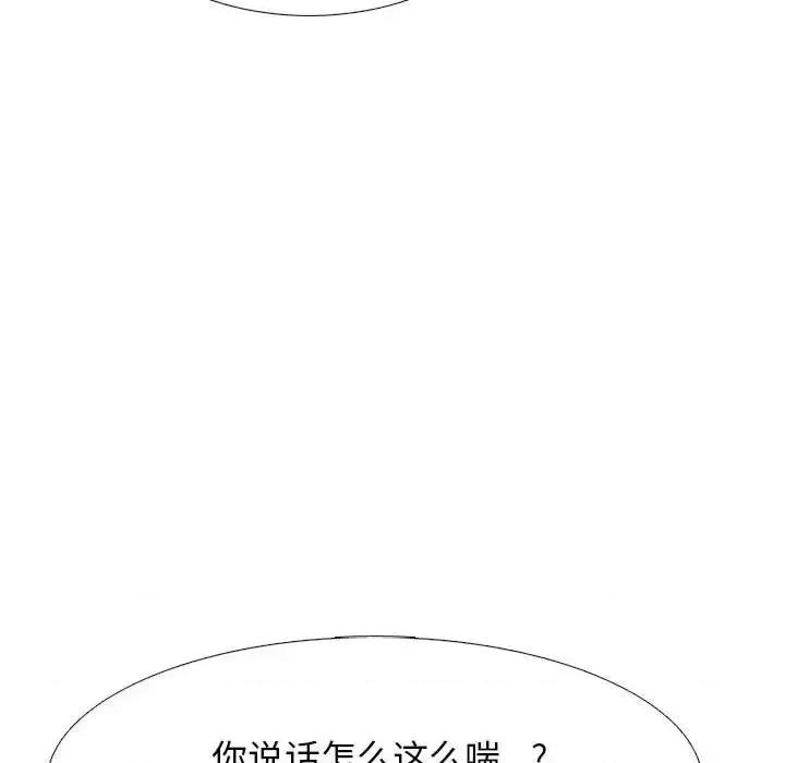 女教授的秘密 心机女教授-第 110 话 第94页