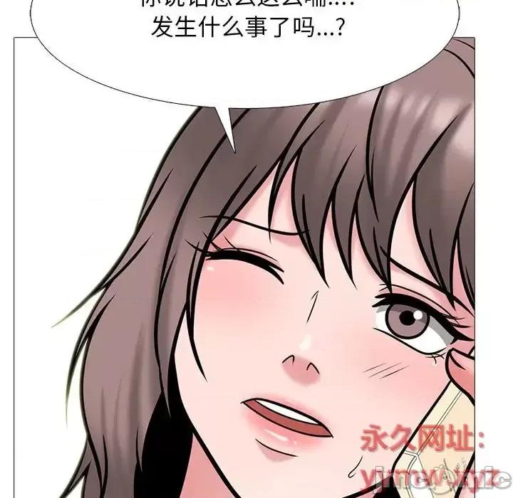 女教授的秘密 心机女教授-第 110 话 第95页