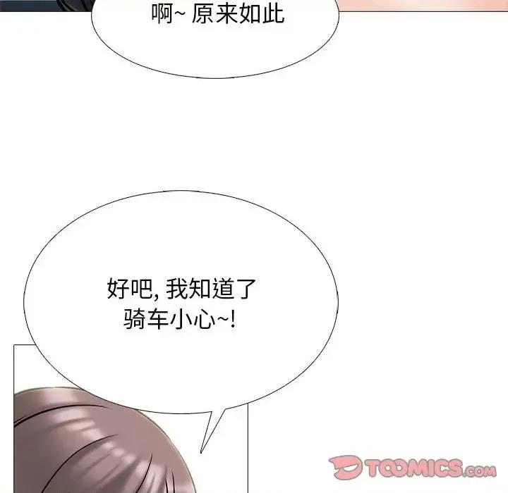 女教授的秘密 心机女教授-第 110 话 第99页
