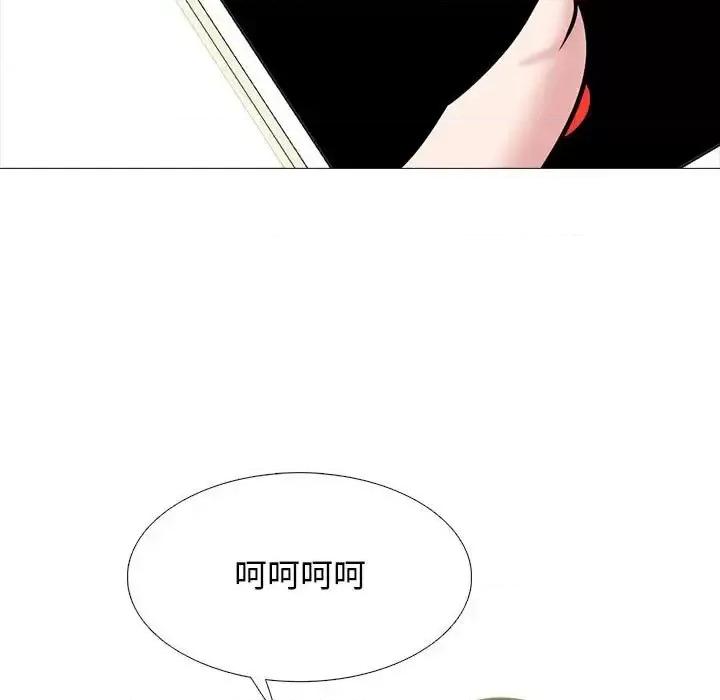 女教授的秘密 心机女教授-第 110 话 第103页