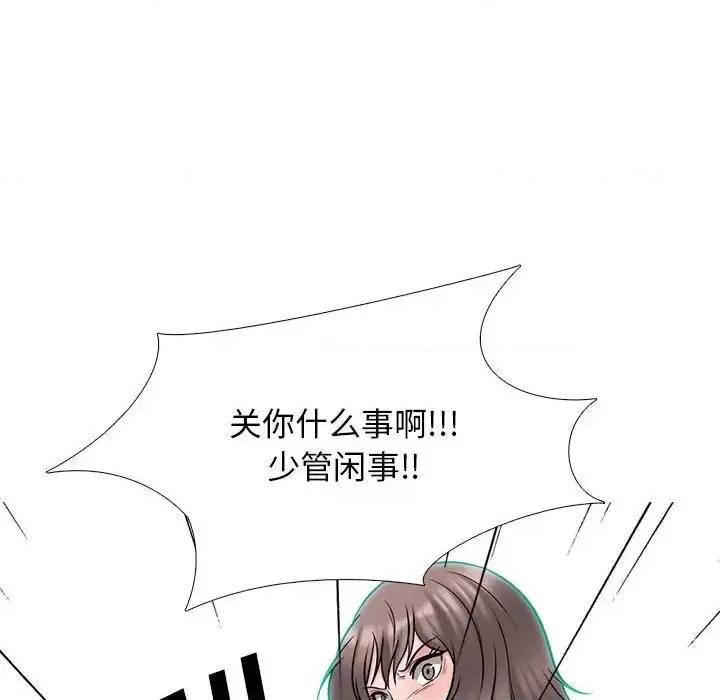 女教授的秘密 心机女教授-第 110 话 第116页