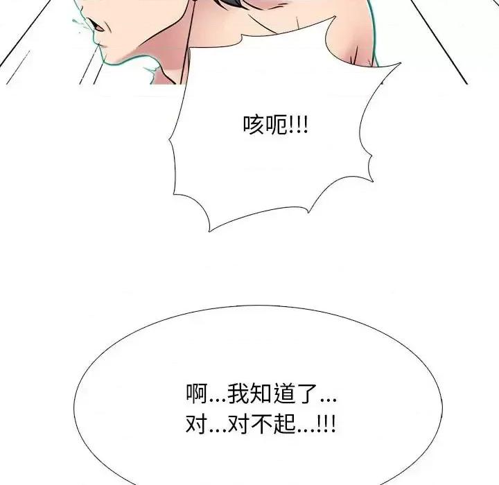 女教授的秘密 心机女教授-第 110 话 第118页