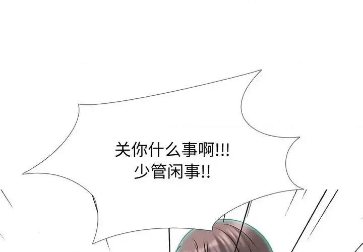 女教授的秘密 心机女教授-第 111 话 第1页