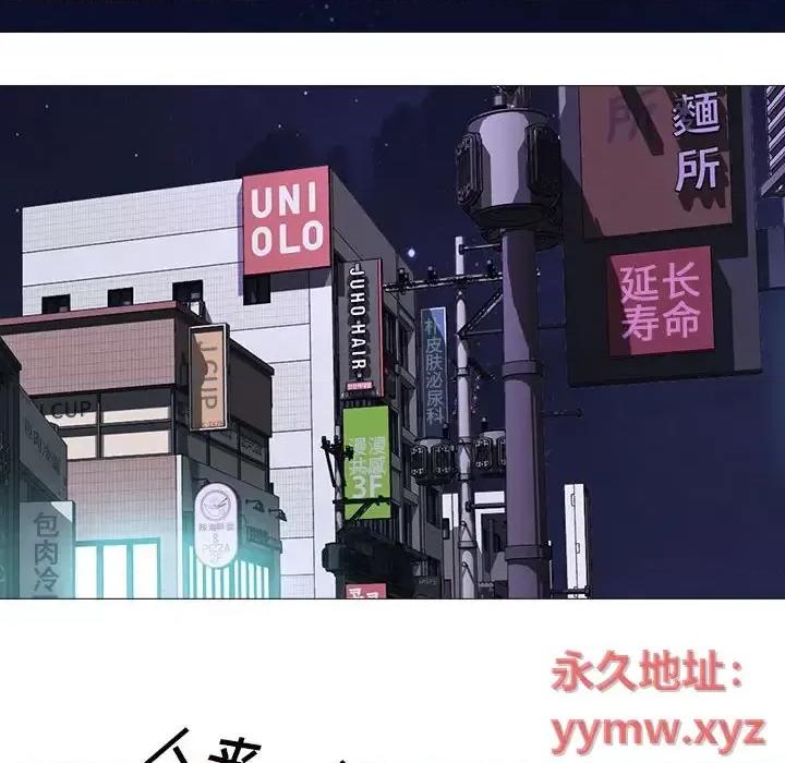 女教授的秘密 心机女教授-第 111 话 第14页