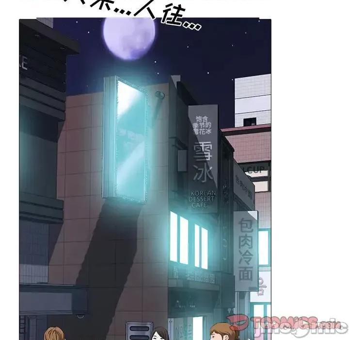 女教授的秘密 心机女教授-第 111 话 第15页