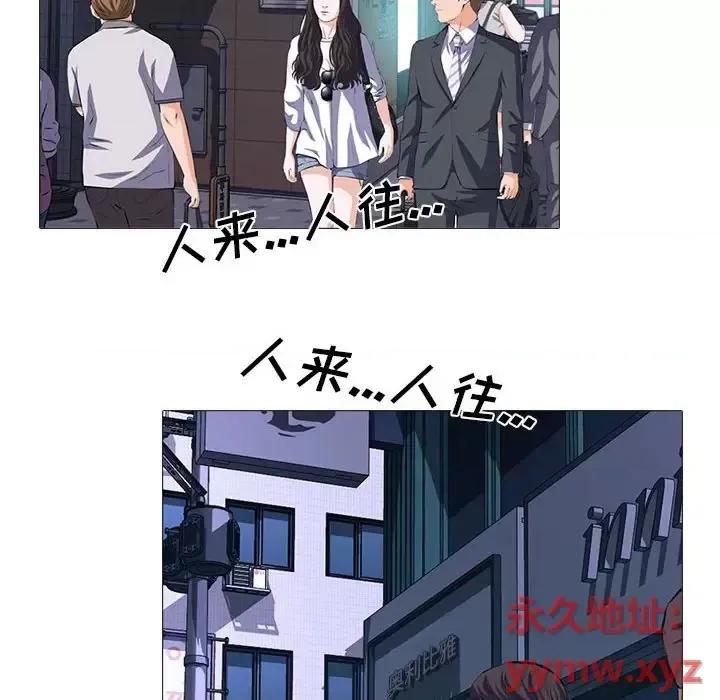 女教授的秘密 心机女教授-第 111 话 第16页