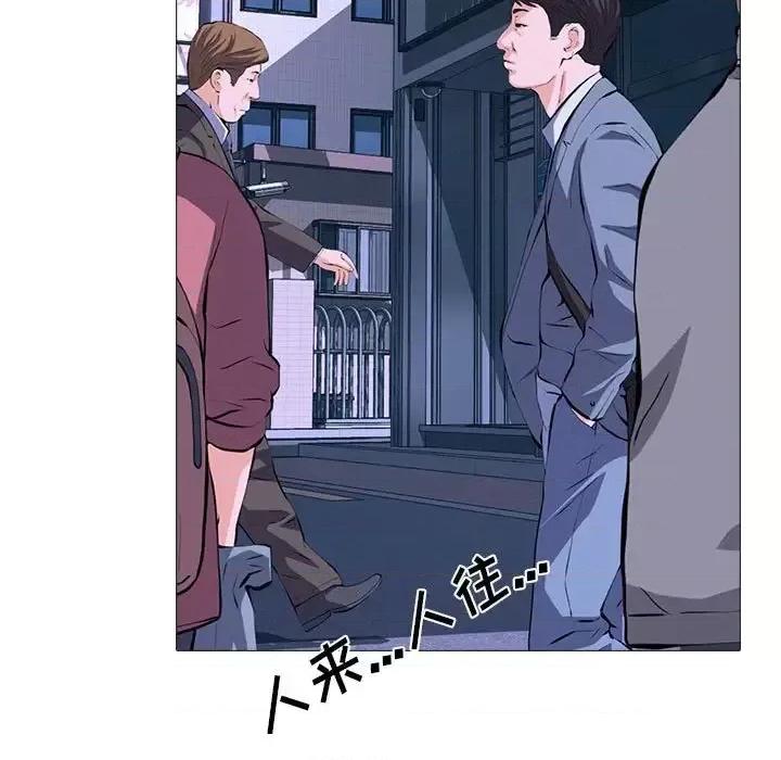 女教授的秘密 心机女教授-第 111 话 第17页
