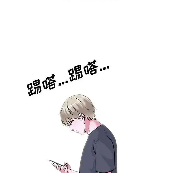 女教授的秘密 心机女教授-第 111 话 第18页