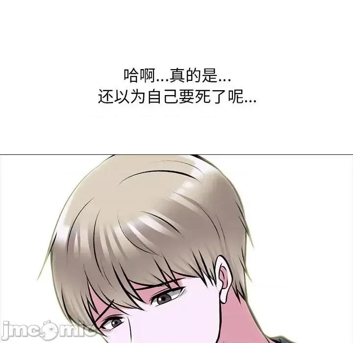 女教授的秘密 心机女教授-第 111 话 第20页
