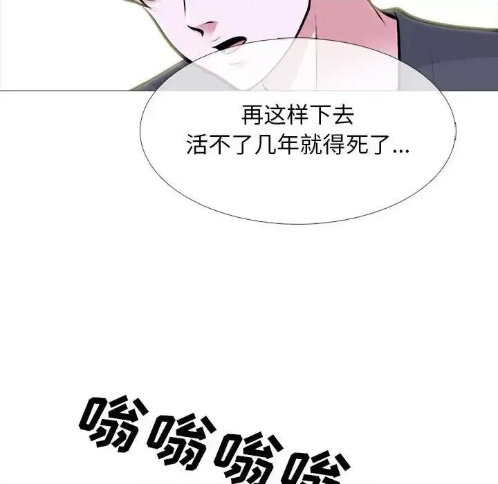 女教授的秘密 心机女教授-第 111 话 第26页