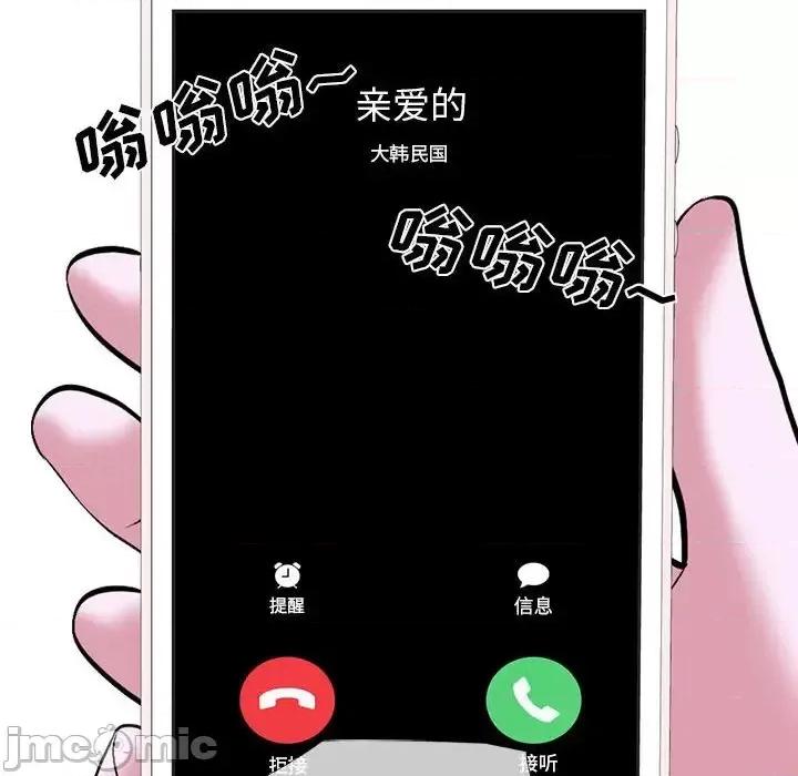女教授的秘密 心机女教授-第 111 话 第30页