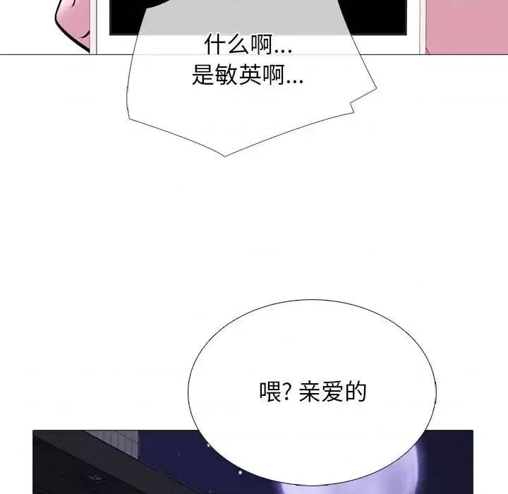 女教授的秘密 心机女教授-第 111 话 第31页