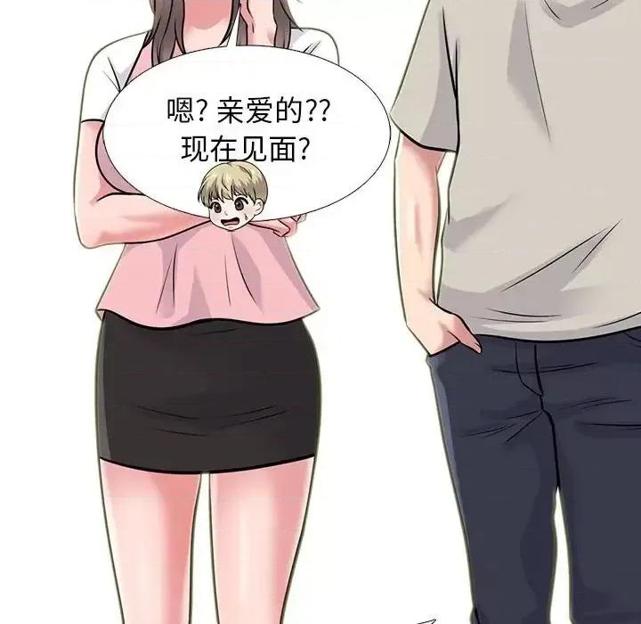 女教授的秘密 心机女教授-第 111 话 第34页