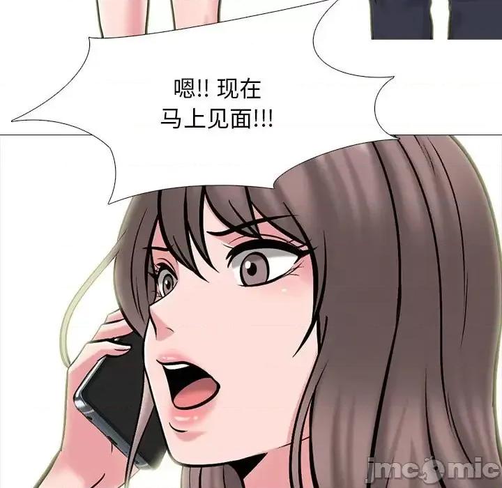 女教授的秘密 心机女教授-第 111 话 第35页