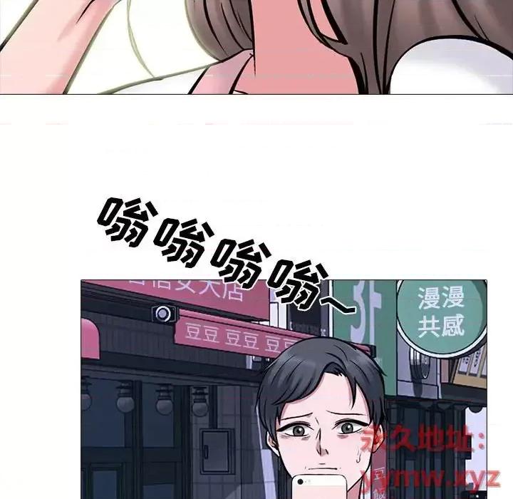 女教授的秘密 心机女教授-第 111 话 第36页