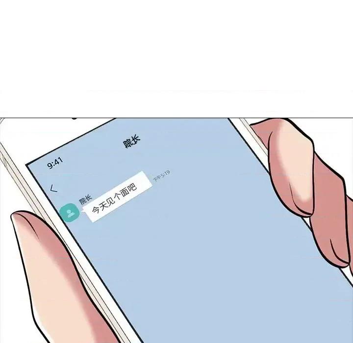 女教授的秘密 心机女教授-第 111 话 第38页