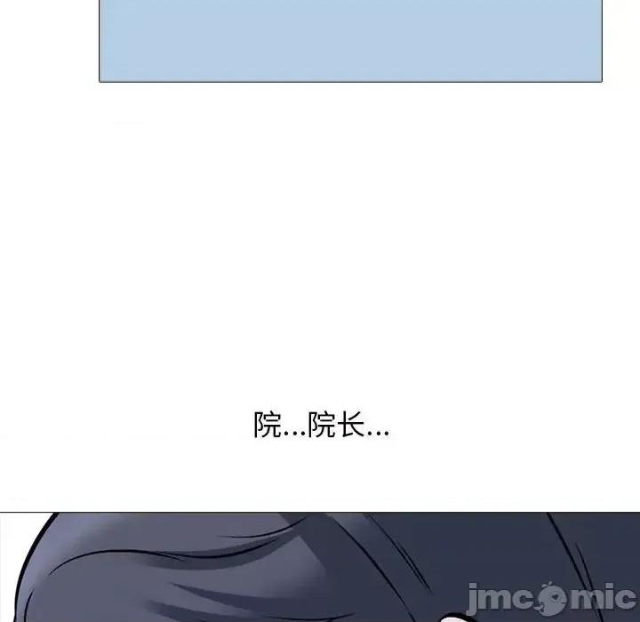 女教授的秘密 心机女教授-第 111 话 第40页