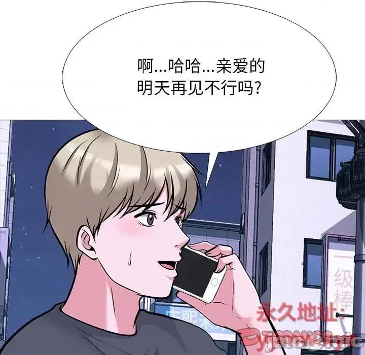 女教授的秘密 心机女教授-第 111 话 第45页
